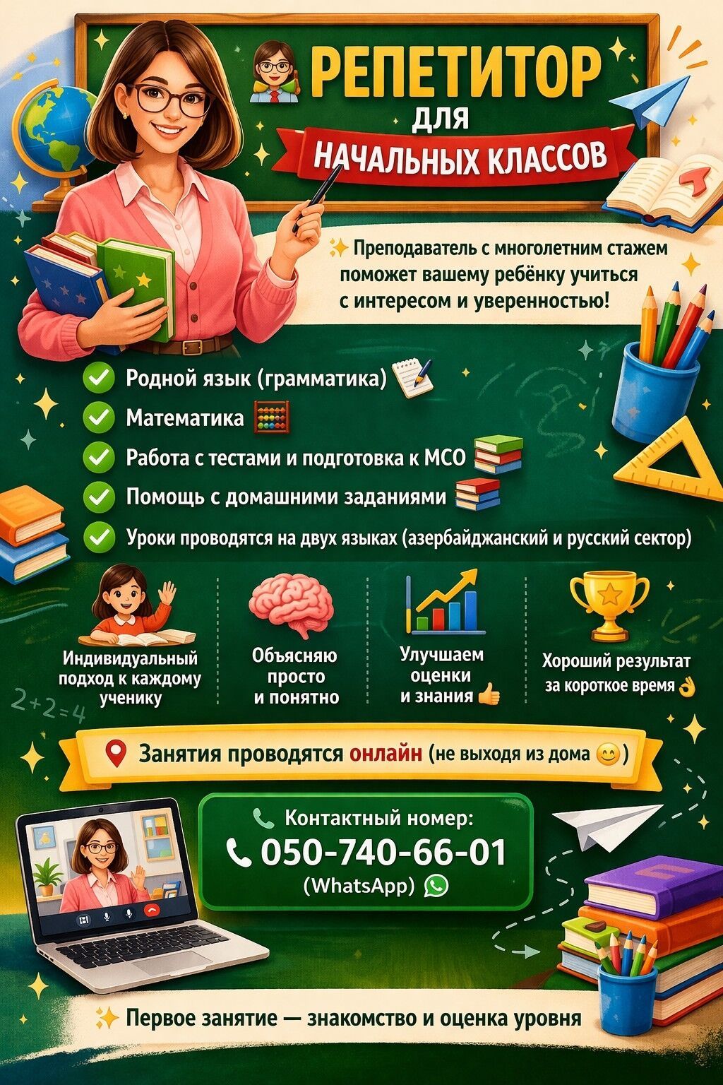 Repetitor, Riyaziyyat, Rus dili, Azərbaycan dili, İmtahanlara hazırlıq